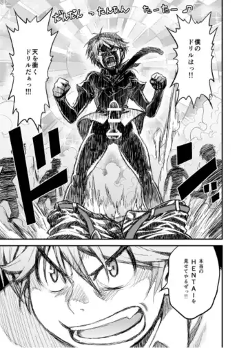 [Ooi Sakae] Yahari Hentai Ouji no Drill wa Machigatteiru. Fhentai - Page 4