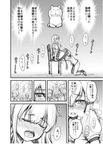 [Ooi Sakae] Yahari Hentai Ouji no Drill wa Machigatteiru. Fhentai - Page 7