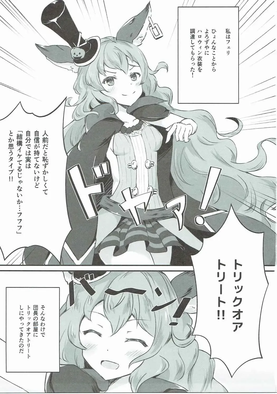 [Shuurin] Wandering Ghost! Fhentai - Page 2