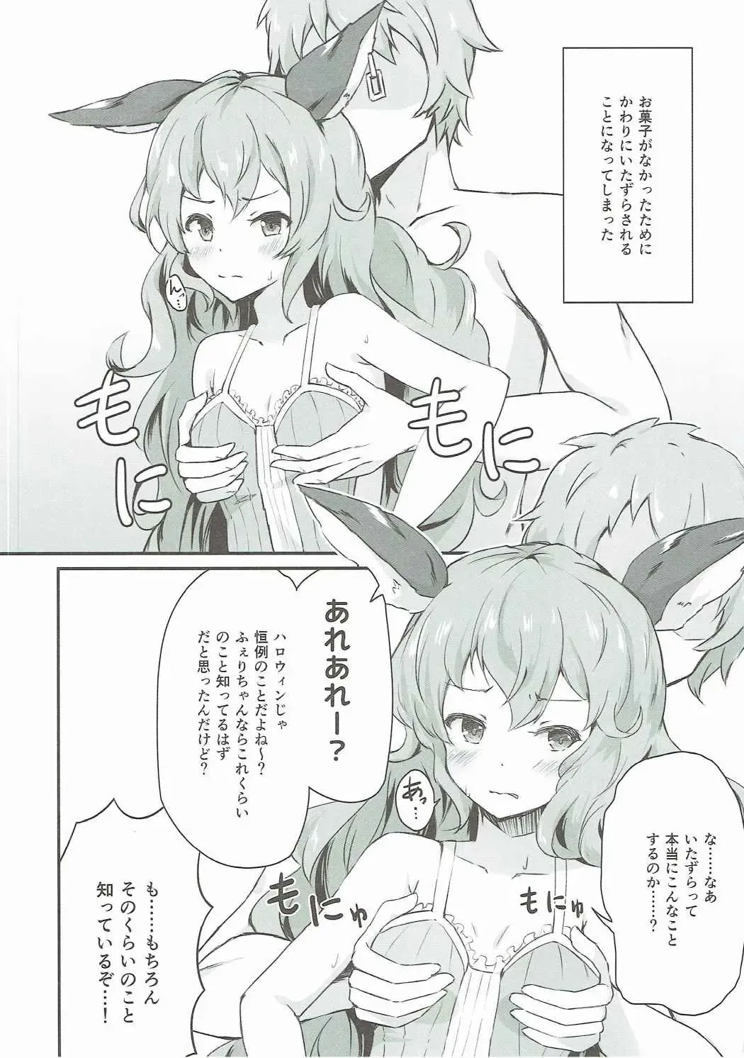 [Shuurin] Wandering Ghost! Fhentai - Page 3