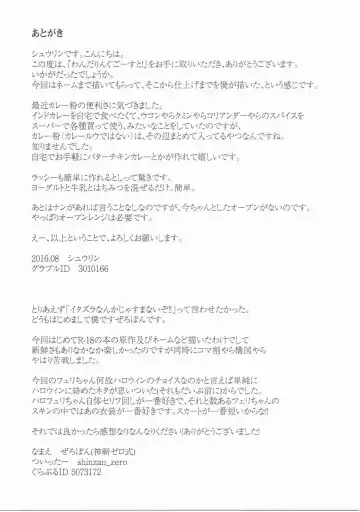 [Shuurin] Wandering Ghost! Fhentai - Page 16