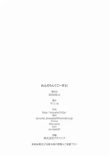 [Shuurin] Wandering Ghost! Fhentai - Page 17