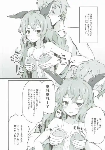 [Shuurin] Wandering Ghost! Fhentai - Page 3