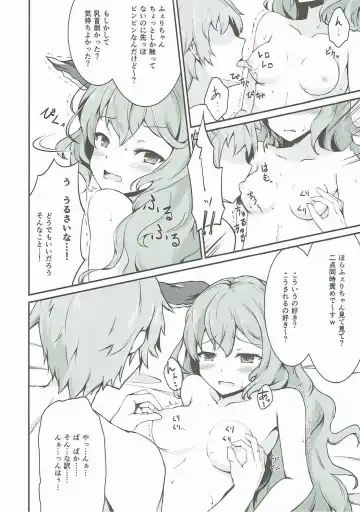 [Shuurin] Wandering Ghost! Fhentai - Page 5