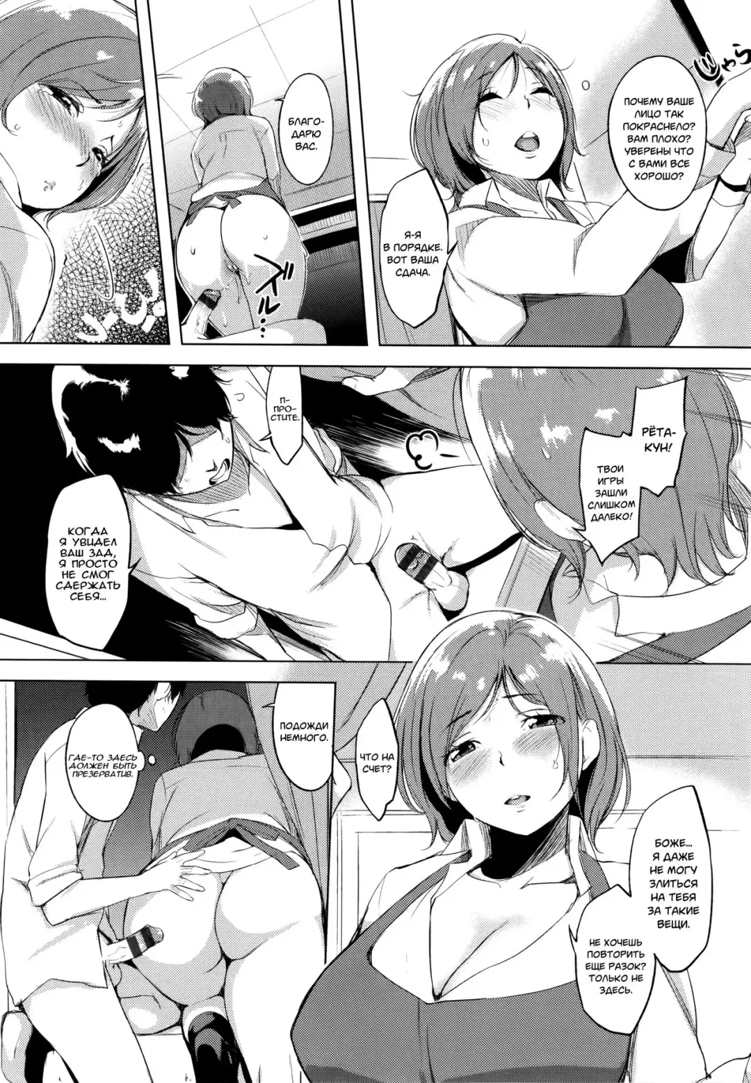 [Utu] Cleaning no Itazura Shitate | Naughty Fitting at the Cleaners Fhentai - Page 12