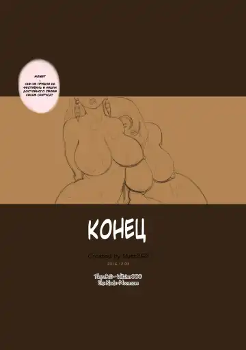 [Yakusokunohi] Fertility Festival Fhentai - Page 11