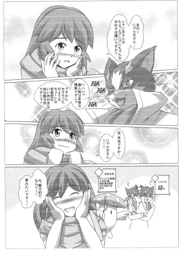 [Kawai Kenji] LOGHORA no Hon Punipuni-chan wa Neko no Oyome-san no Yume o Miru ka Fhentai - Page 2