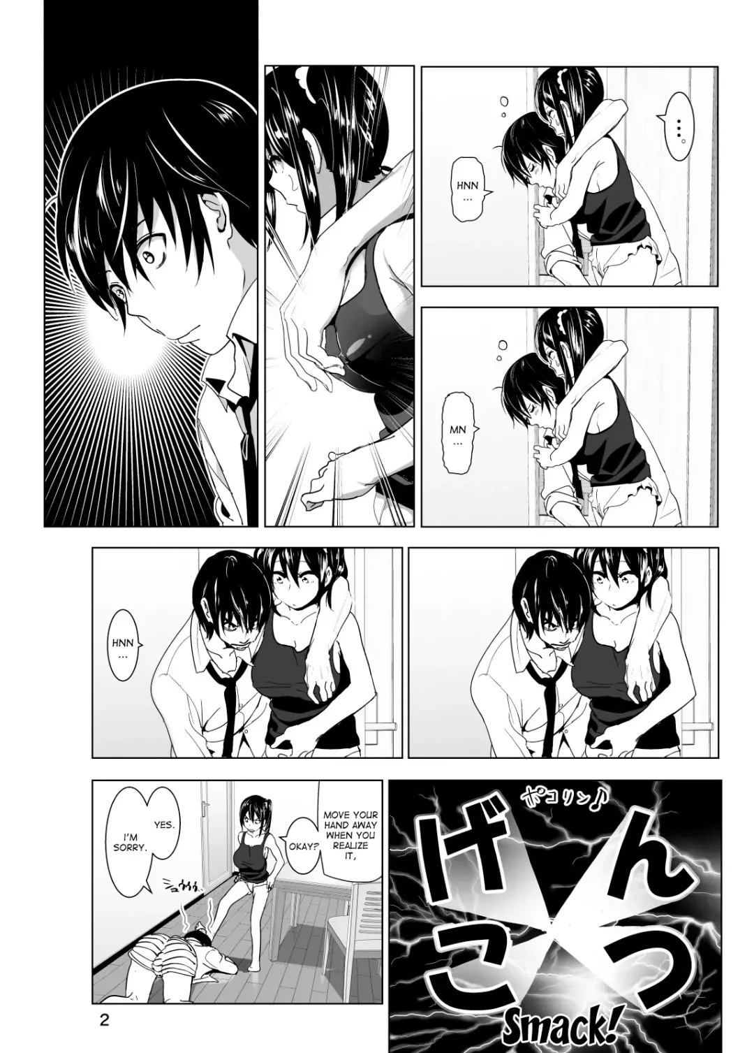 [Nakani] Imouto no Oppai ga Marudashi Datta Hanashi 3 (decensored) Fhentai - Page 3