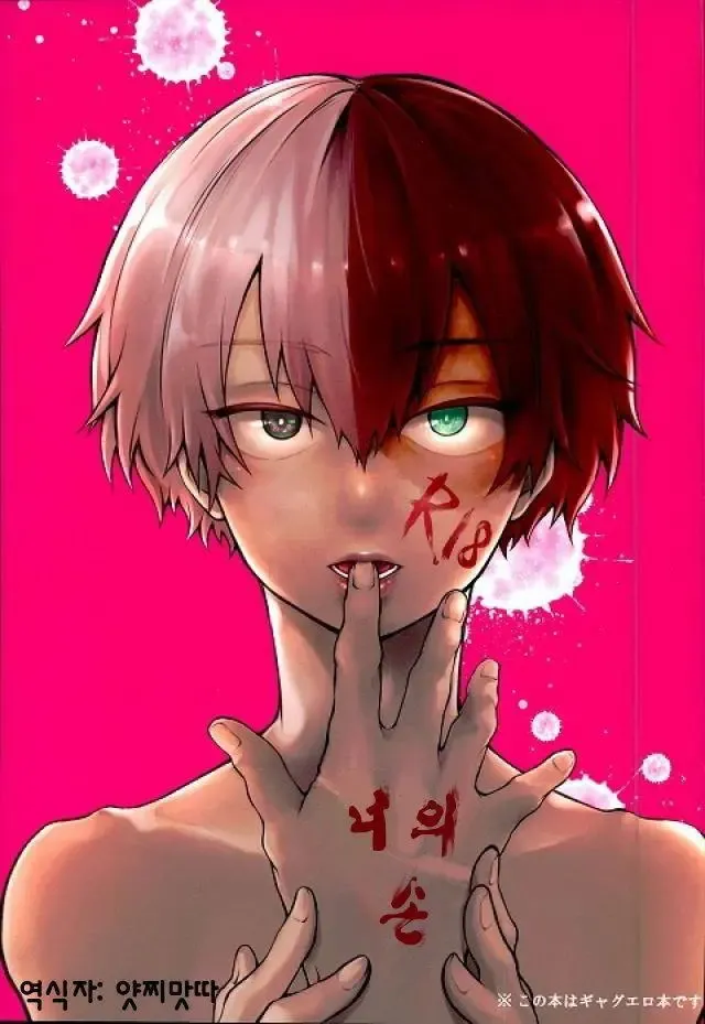 [Sakamei Hamachi] Kimi no te Fhentai - Page 1