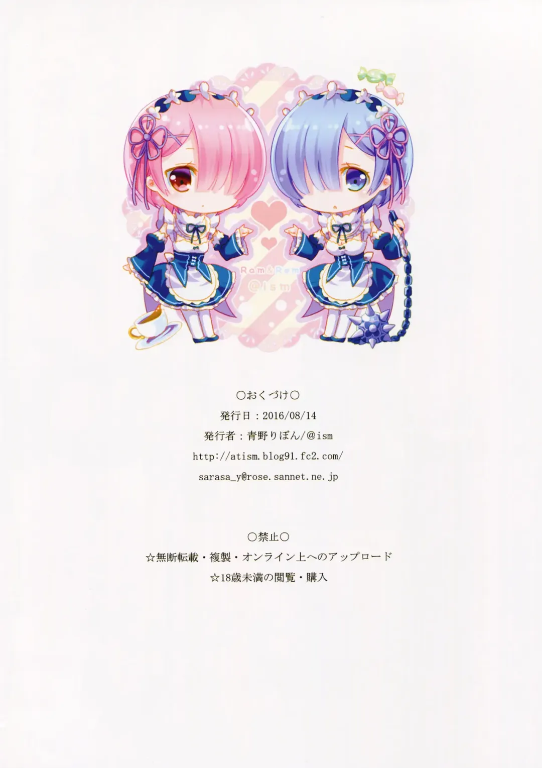 [Aono Ribbon] Maid no Oshigoto Fhentai - Page 15