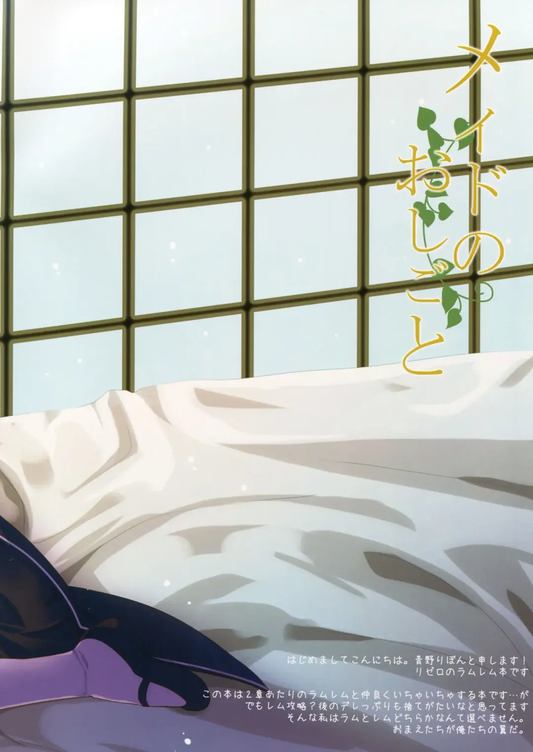 [Aono Ribbon] Maid no Oshigoto Fhentai - Page 3