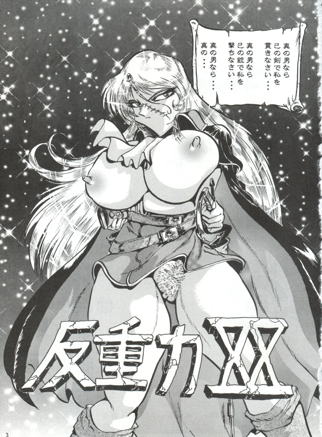 Hanjuuryoku XX Fhentai - Page 2