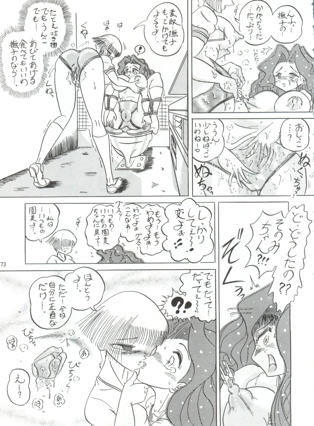 Hanjuuryoku XX Fhentai - Page 72