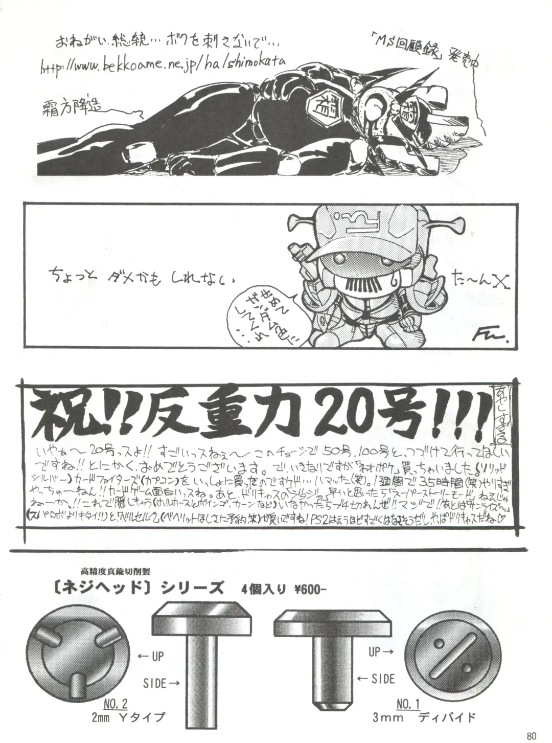 Hanjuuryoku XX Fhentai - Page 79