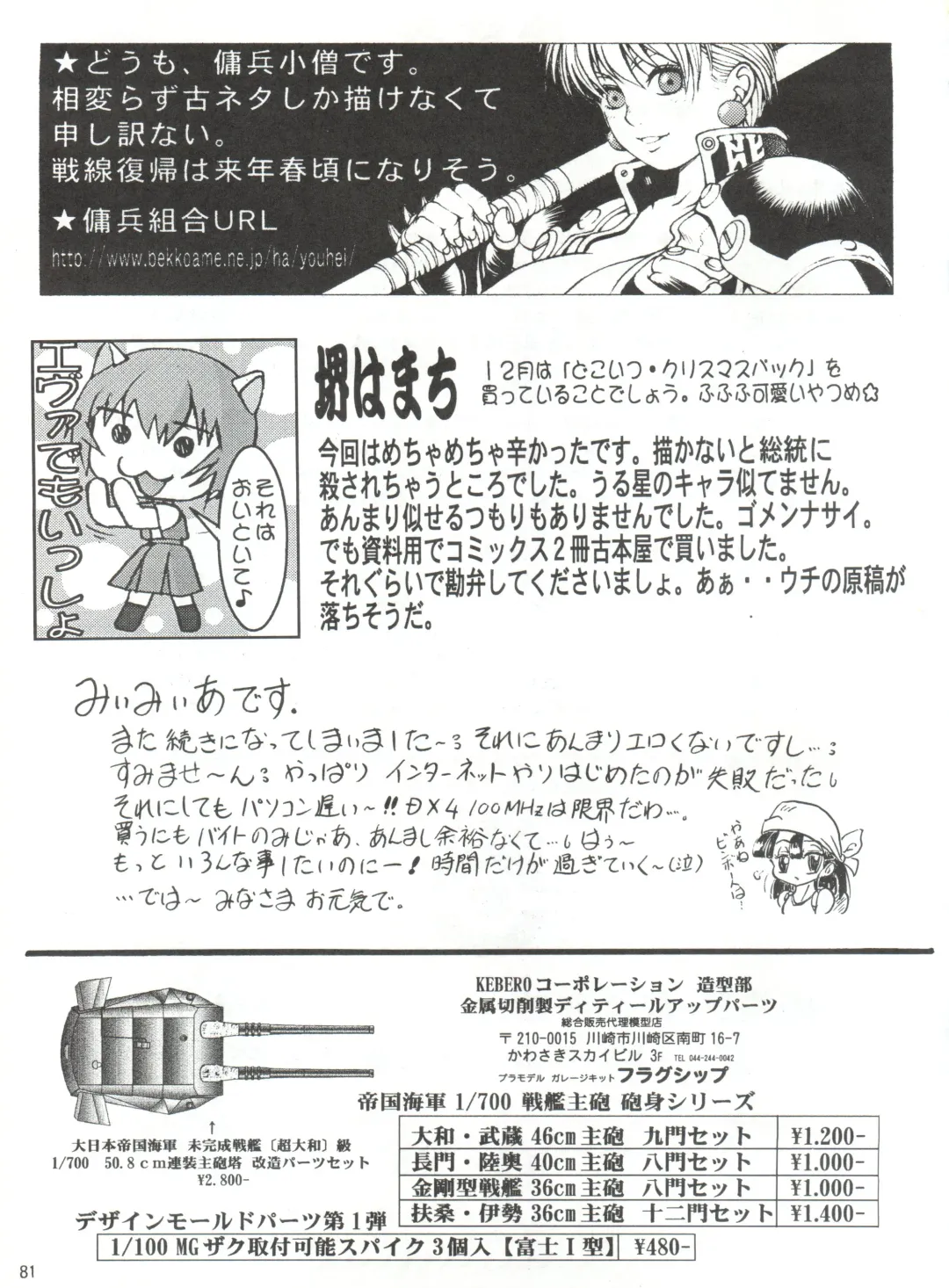 Hanjuuryoku XX Fhentai - Page 80