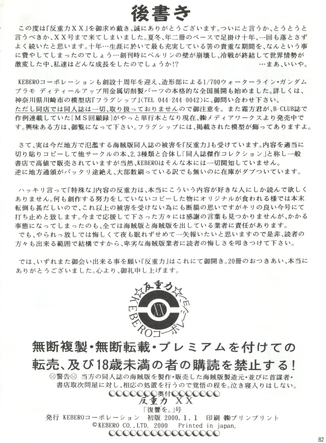 Hanjuuryoku XX Fhentai - Page 81