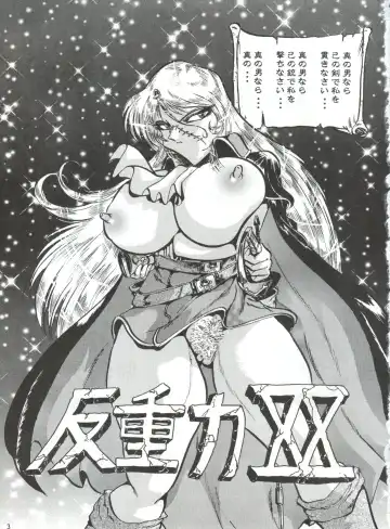 Hanjuuryoku XX Fhentai - Page 2