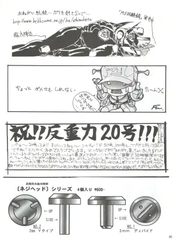 Hanjuuryoku XX Fhentai - Page 79