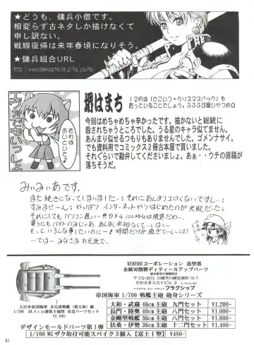 Hanjuuryoku XX Fhentai - Page 80