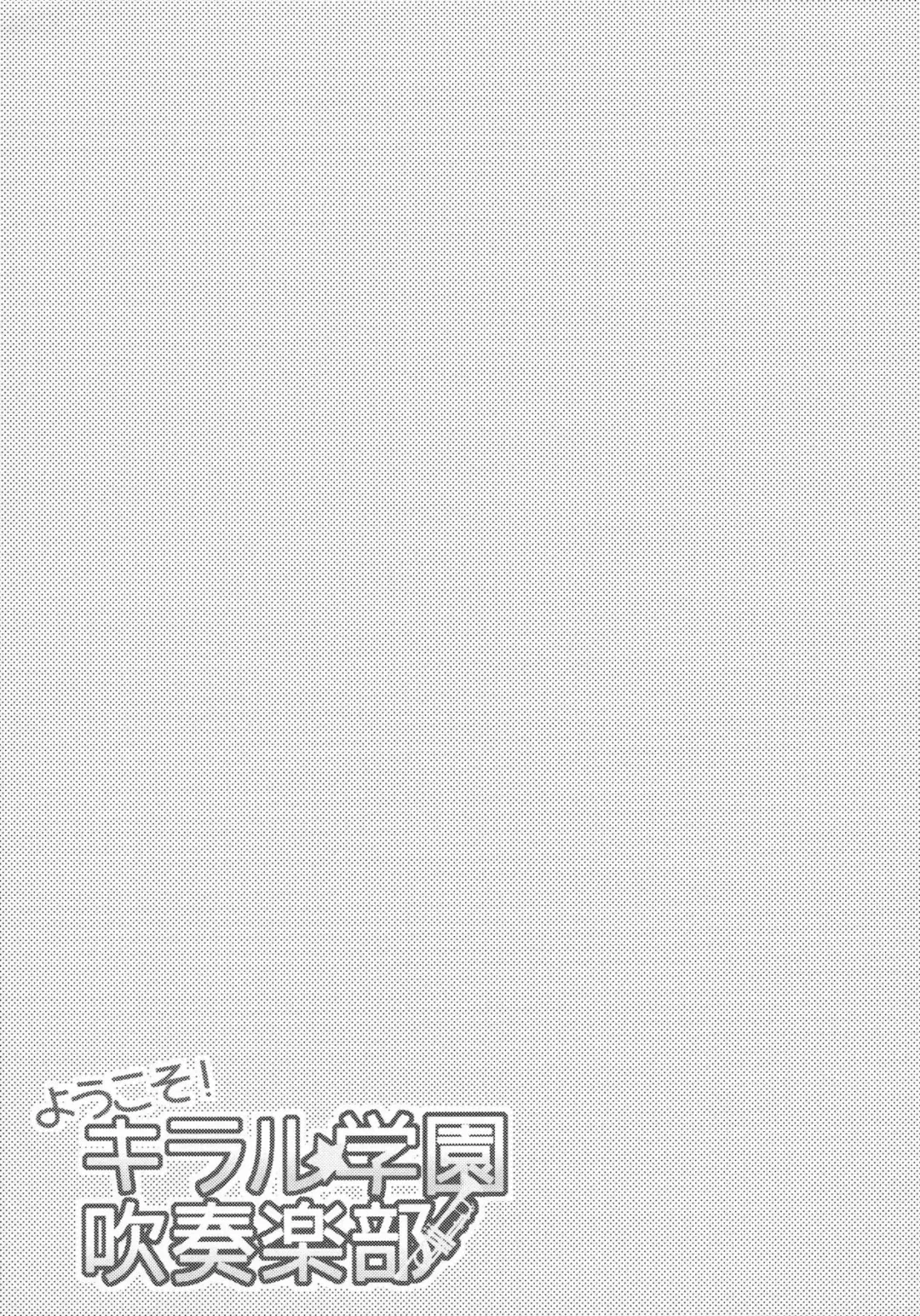 [Shima] Youkoso! Chiral Gakuen Suisougakubu Fhentai - Page 18