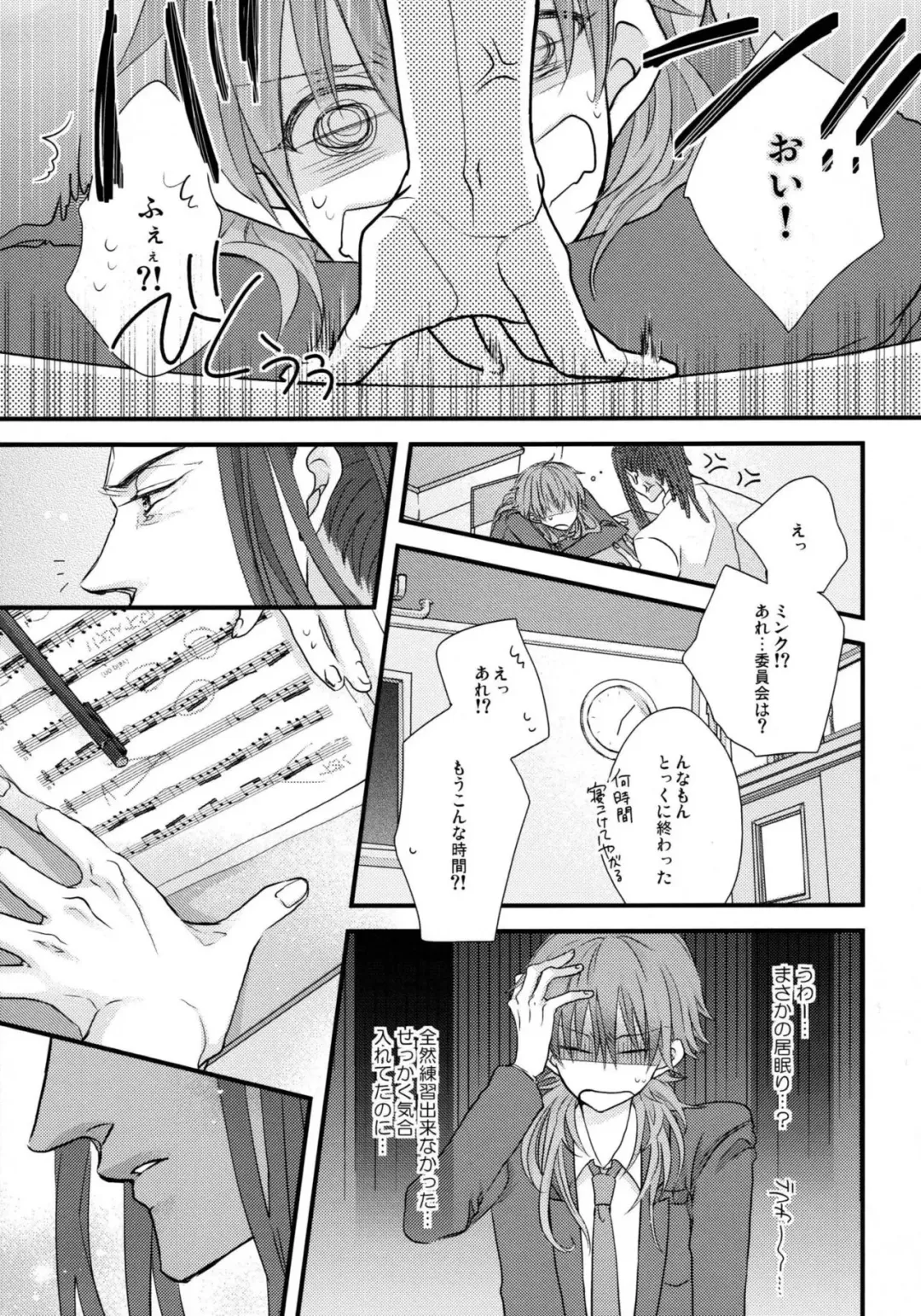[Shima] Youkoso! Chiral Gakuen Suisougakubu Fhentai - Page 20