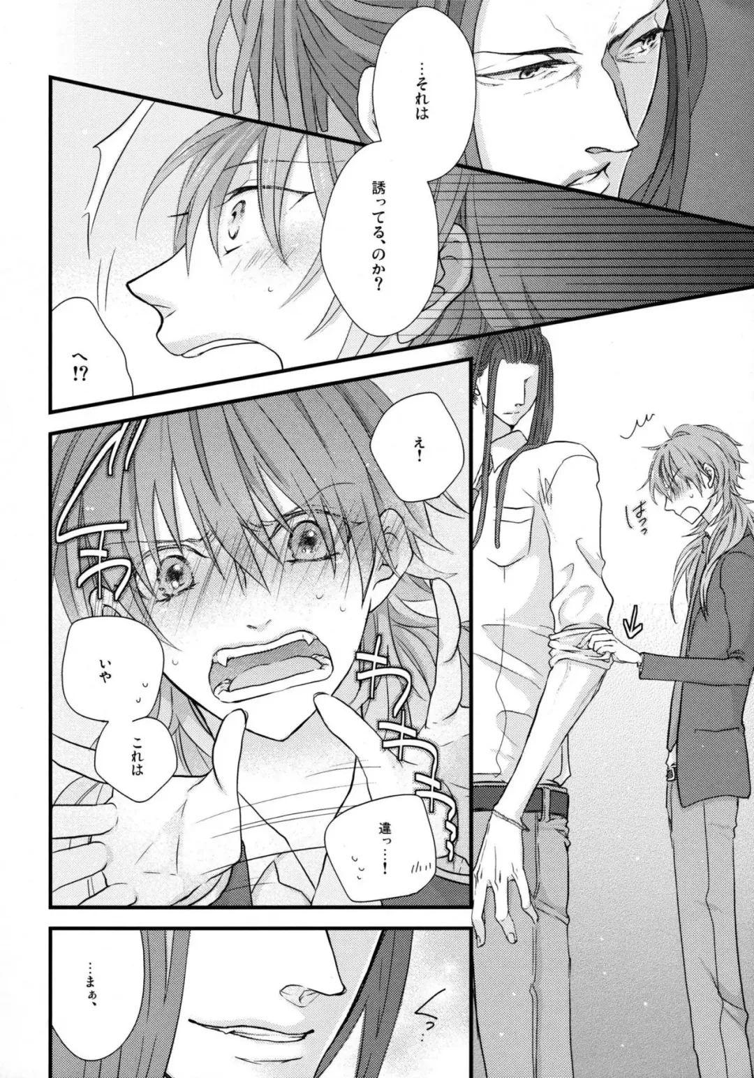 [Shima] Youkoso! Chiral Gakuen Suisougakubu Fhentai - Page 23