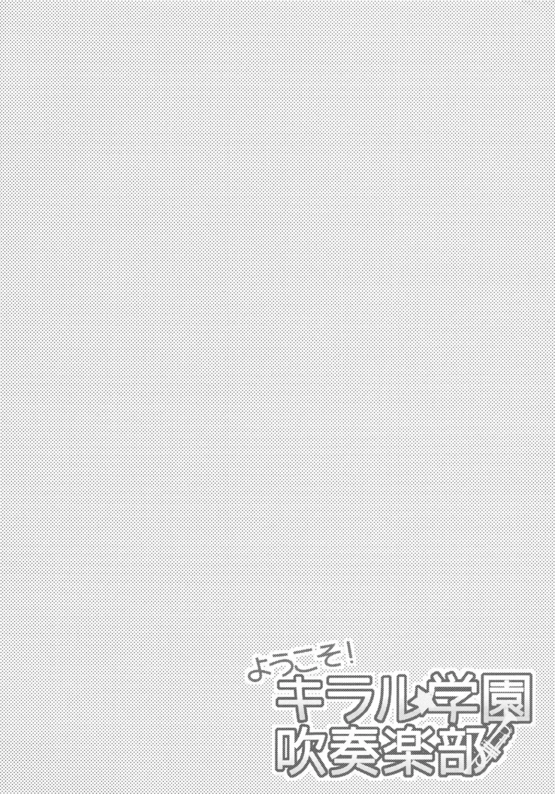 [Shima] Youkoso! Chiral Gakuen Suisougakubu Fhentai - Page 3