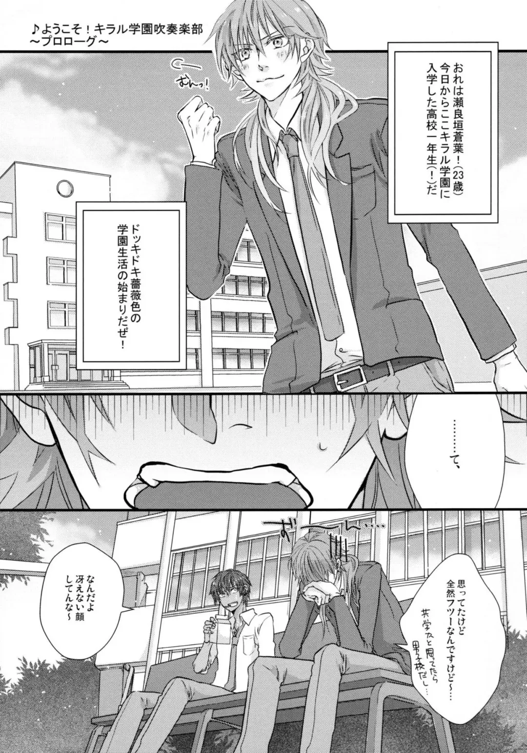 [Shima] Youkoso! Chiral Gakuen Suisougakubu Fhentai - Page 4