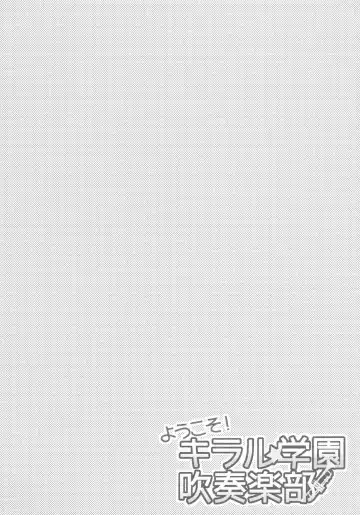 [Shima] Youkoso! Chiral Gakuen Suisougakubu Fhentai - Page 3