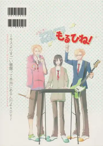 [Shima] Youkoso! Chiral Gakuen Suisougakubu Fhentai - Page 34