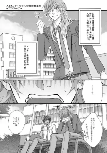 [Shima] Youkoso! Chiral Gakuen Suisougakubu Fhentai - Page 4