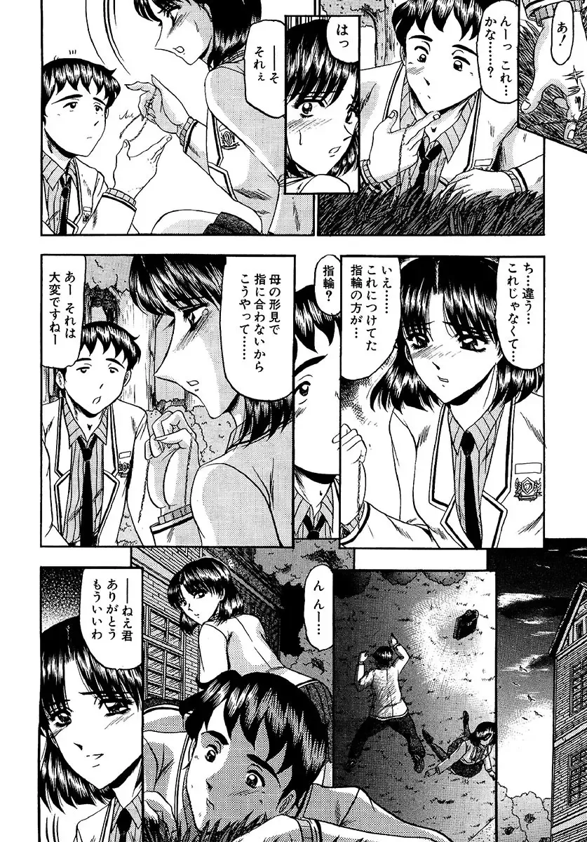 [Komura Saki] Zettai Kaikan Ryouiki Fhentai - Page 10