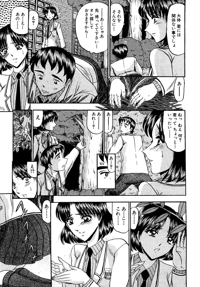 [Komura Saki] Zettai Kaikan Ryouiki Fhentai - Page 11