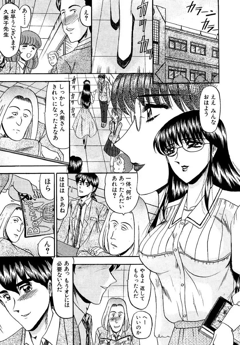 [Komura Saki] Zettai Kaikan Ryouiki Fhentai - Page 111