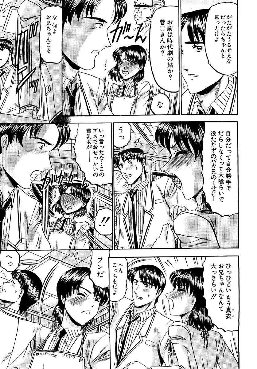 [Komura Saki] Zettai Kaikan Ryouiki Fhentai - Page 129