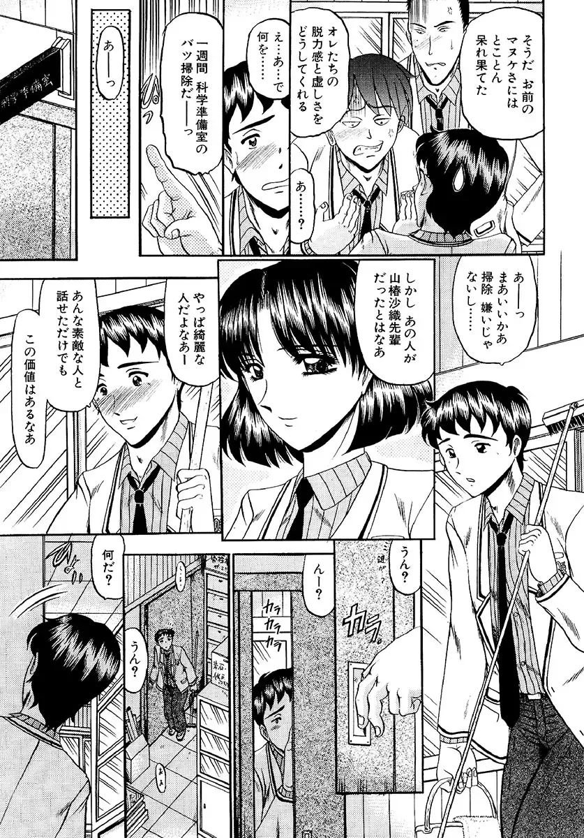 [Komura Saki] Zettai Kaikan Ryouiki Fhentai - Page 13