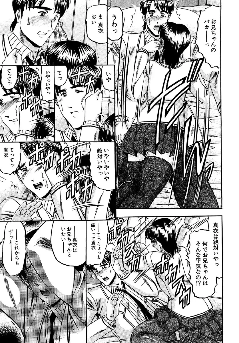 [Komura Saki] Zettai Kaikan Ryouiki Fhentai - Page 133