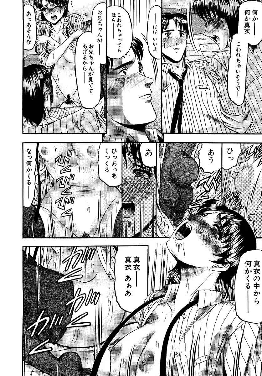 [Komura Saki] Zettai Kaikan Ryouiki Fhentai - Page 154