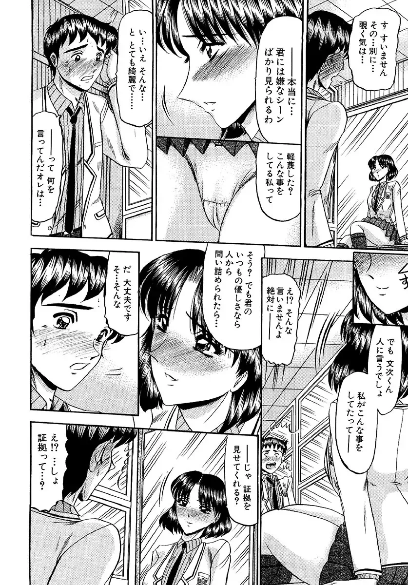 [Komura Saki] Zettai Kaikan Ryouiki Fhentai - Page 16