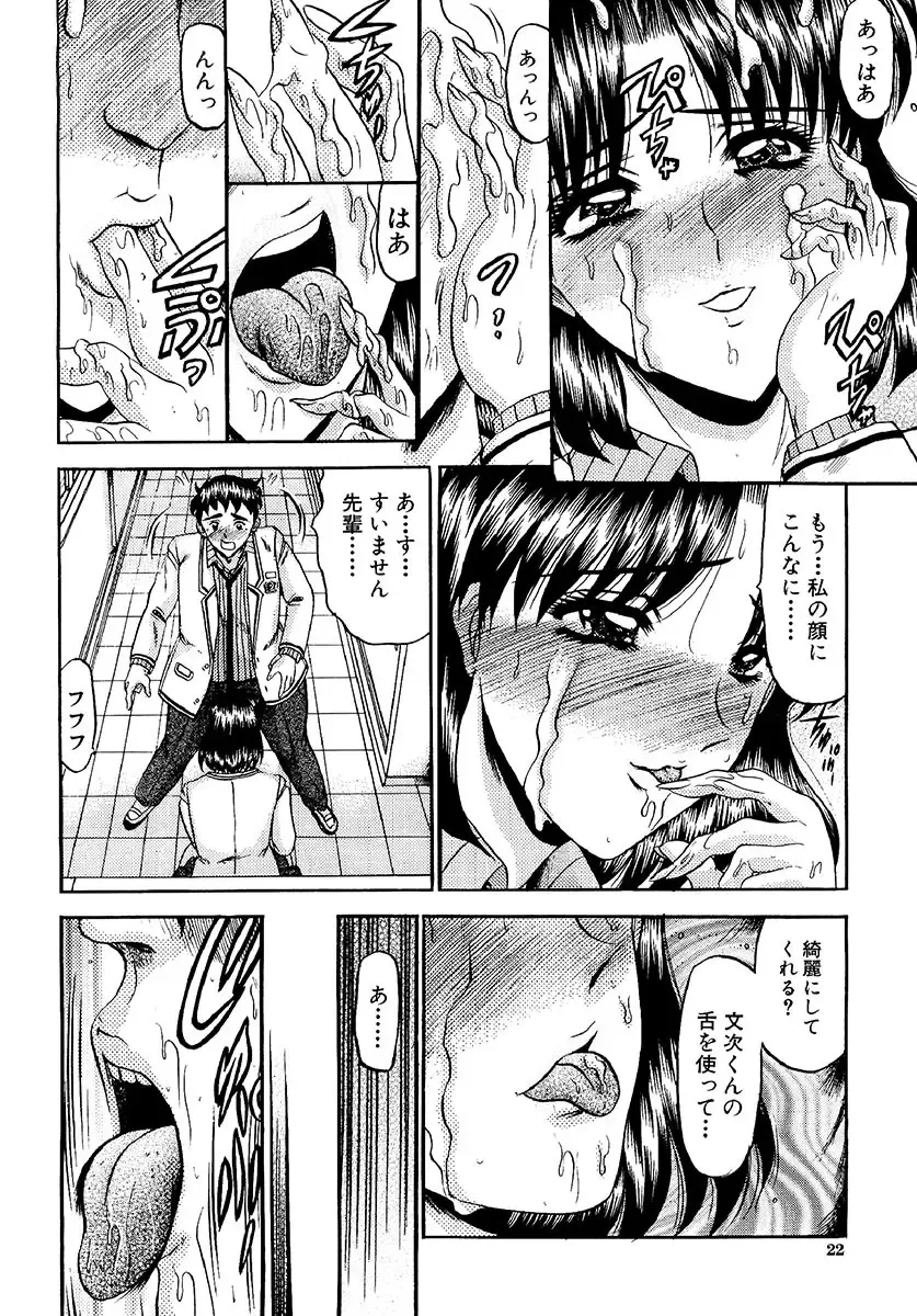 [Komura Saki] Zettai Kaikan Ryouiki Fhentai - Page 24