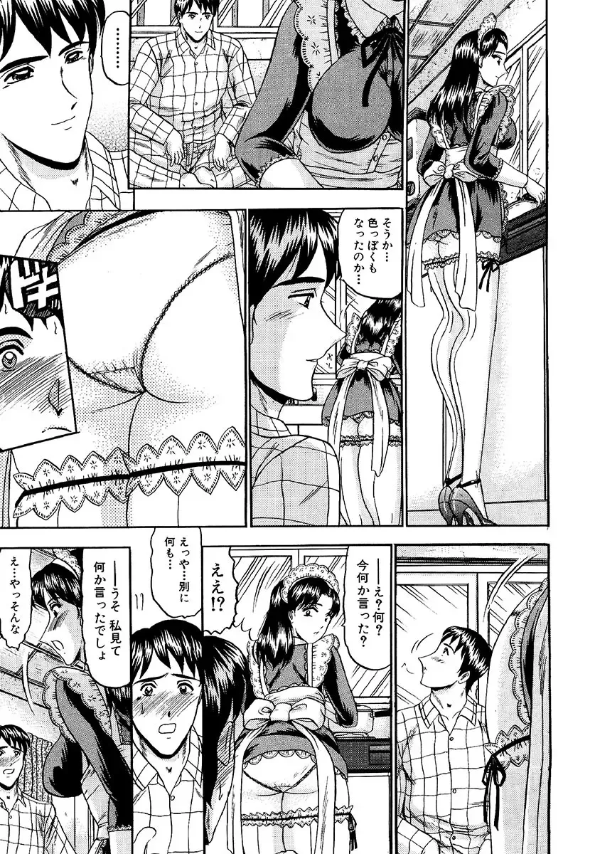[Komura Saki] Zettai Kaikan Ryouiki Fhentai - Page 47
