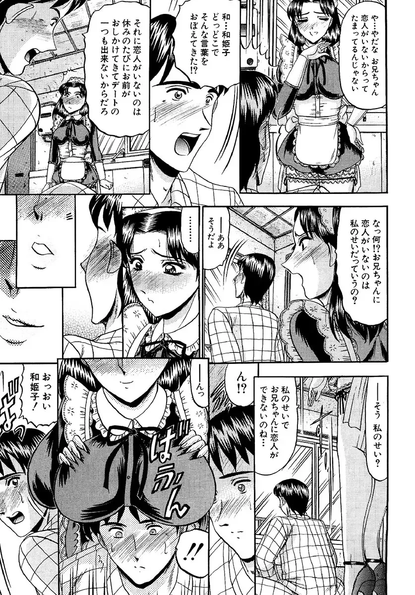 [Komura Saki] Zettai Kaikan Ryouiki Fhentai - Page 49