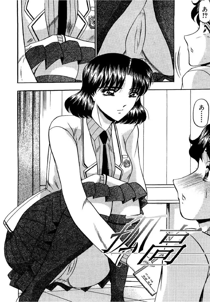 [Komura Saki] Zettai Kaikan Ryouiki Fhentai - Page 6