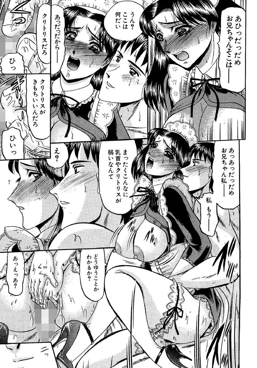 [Komura Saki] Zettai Kaikan Ryouiki Fhentai - Page 67