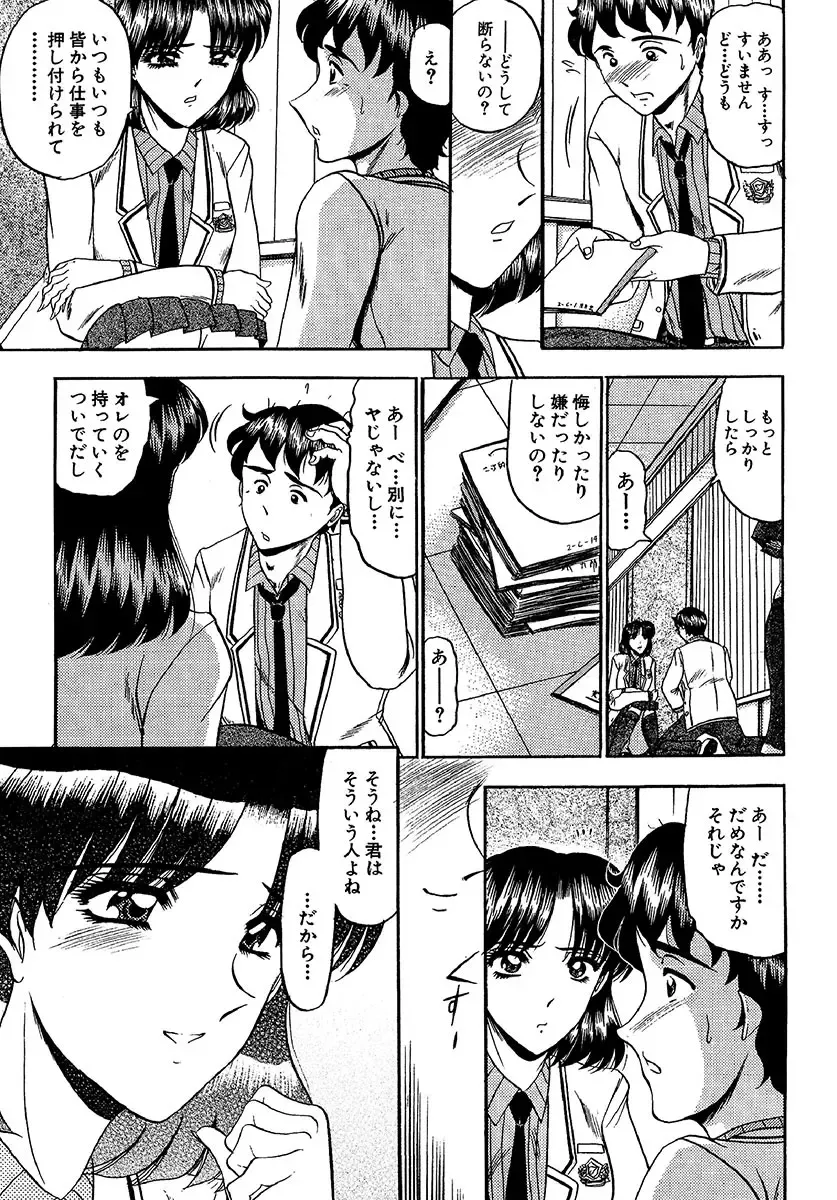 [Komura Saki] Zettai Kaikan Ryouiki Fhentai - Page 7