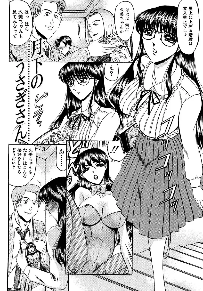 [Komura Saki] Zettai Kaikan Ryouiki Fhentai - Page 76