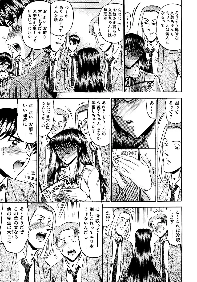 [Komura Saki] Zettai Kaikan Ryouiki Fhentai - Page 77