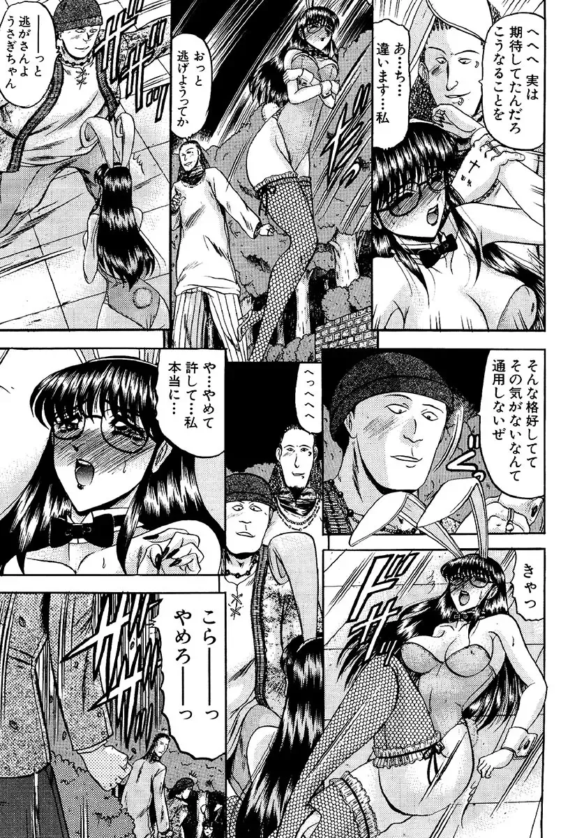 [Komura Saki] Zettai Kaikan Ryouiki Fhentai - Page 83