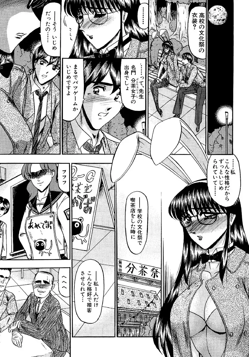 [Komura Saki] Zettai Kaikan Ryouiki Fhentai - Page 85