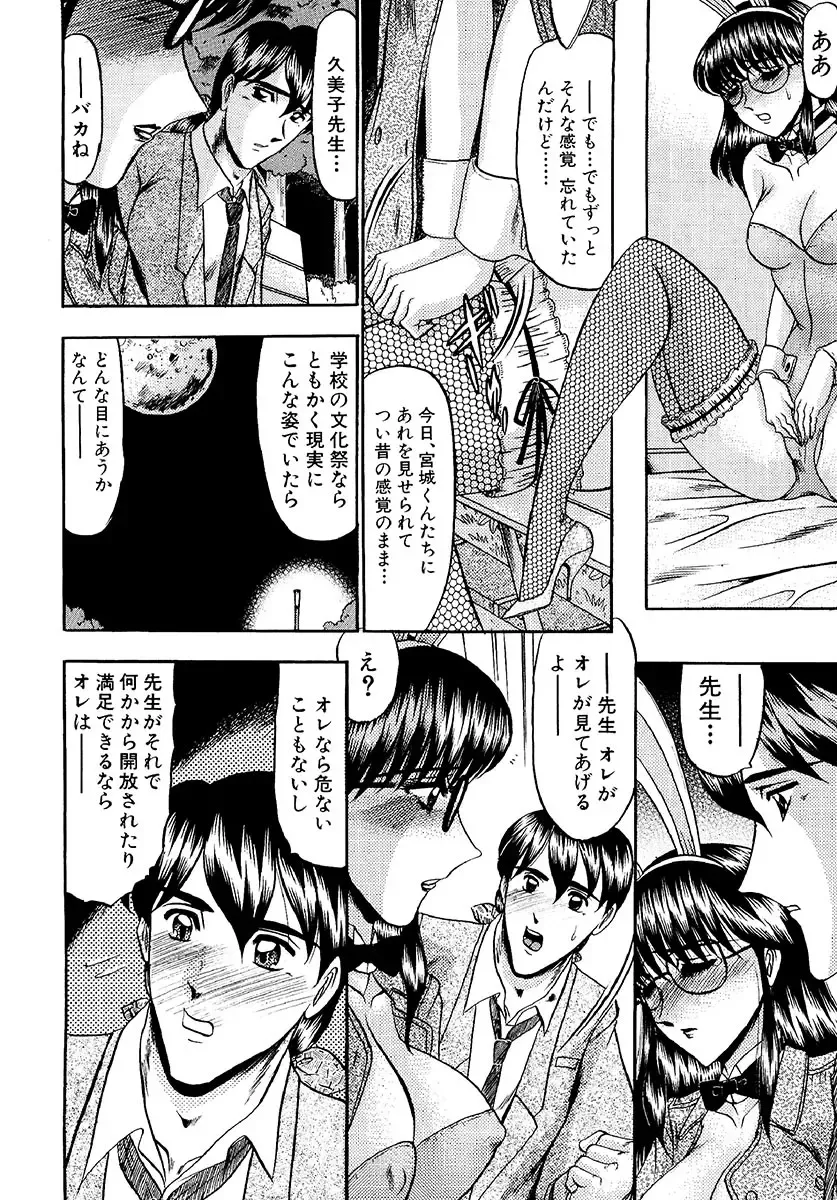 [Komura Saki] Zettai Kaikan Ryouiki Fhentai - Page 88